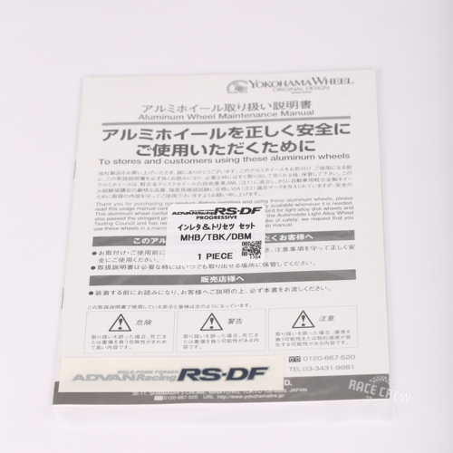 요코하마 어드반 RS DF 18인치 (DBM) 단조 경량 휠