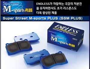 엔드레스 스포츠 브레이크 패드 SSM+ - 86용
